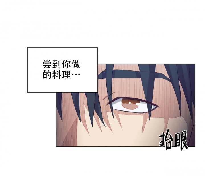 《美味情缘》漫画最新章节第3话免费下拉式在线观看章节第【41】张图片