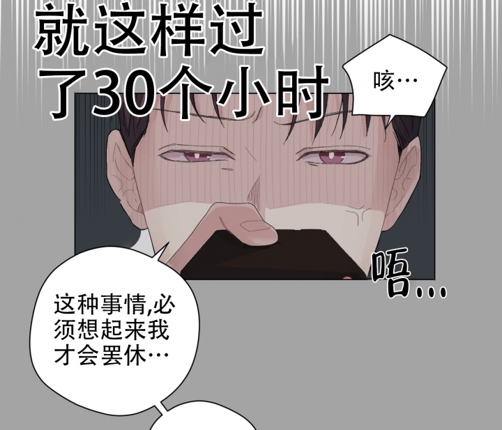 《美味情缘》漫画最新章节第3话免费下拉式在线观看章节第【53】张图片