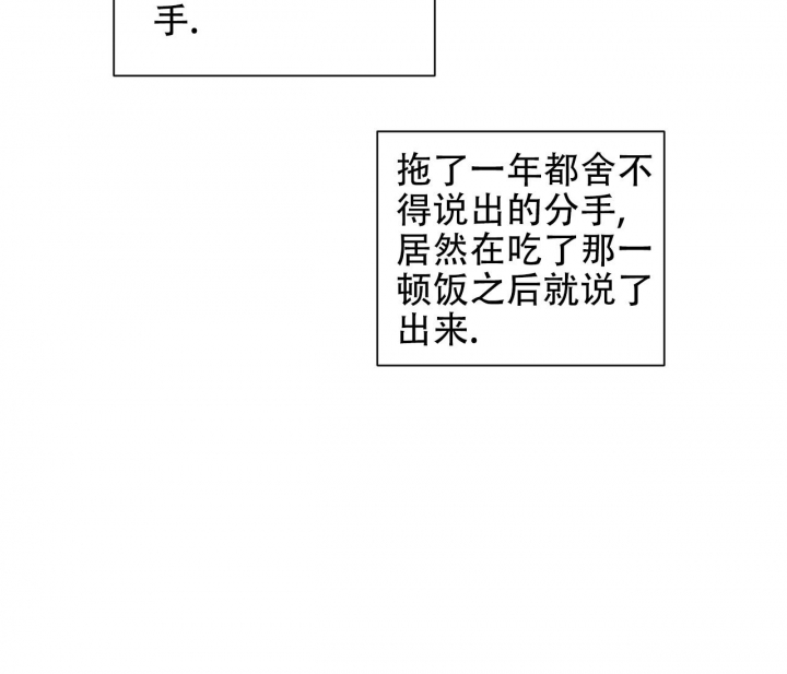 《美味情缘》漫画最新章节第8话免费下拉式在线观看章节第【27】张图片