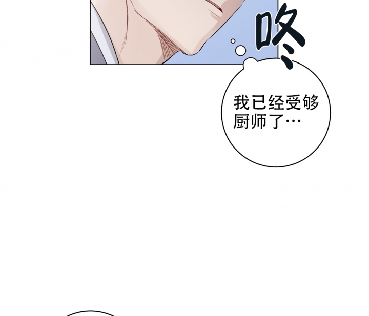 《美味情缘》漫画最新章节第1话免费下拉式在线观看章节第【46】张图片