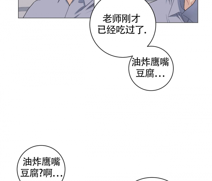 《美味情缘》漫画最新章节第15话免费下拉式在线观看章节第【28】张图片