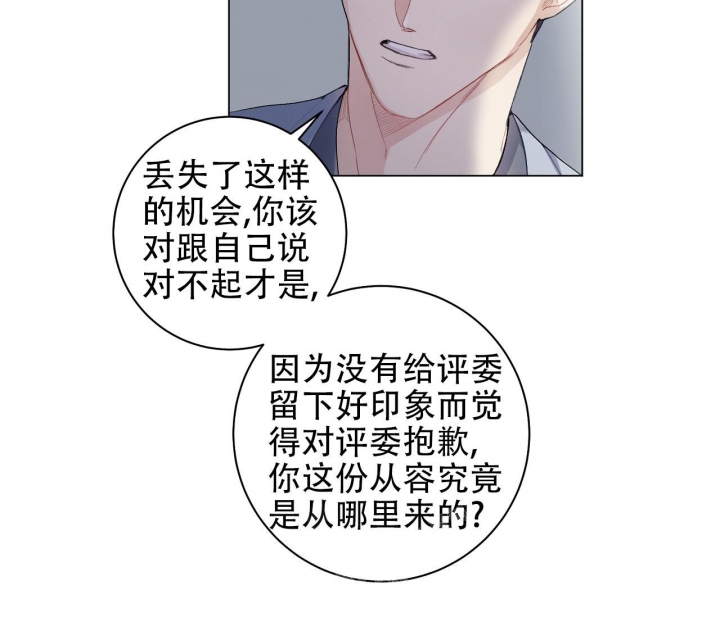 《美味情缘》漫画最新章节第4话免费下拉式在线观看章节第【46】张图片