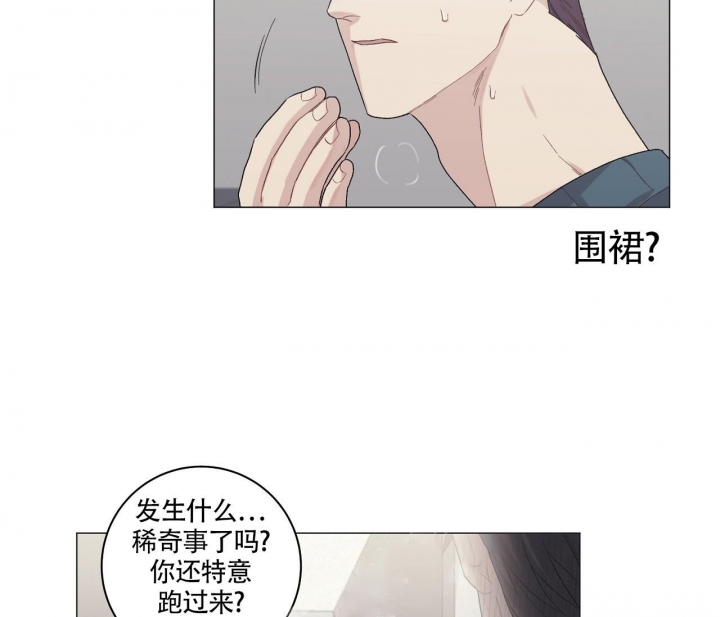 《美味情缘》漫画最新章节第14话免费下拉式在线观看章节第【17】张图片