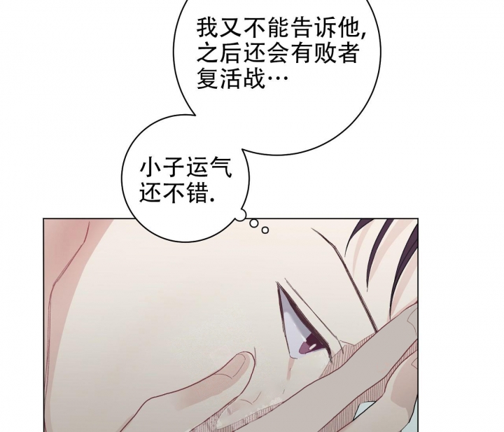 《美味情缘》漫画最新章节第4话免费下拉式在线观看章节第【17】张图片