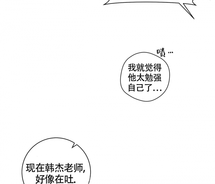 《美味情缘》漫画最新章节第13话免费下拉式在线观看章节第【29】张图片