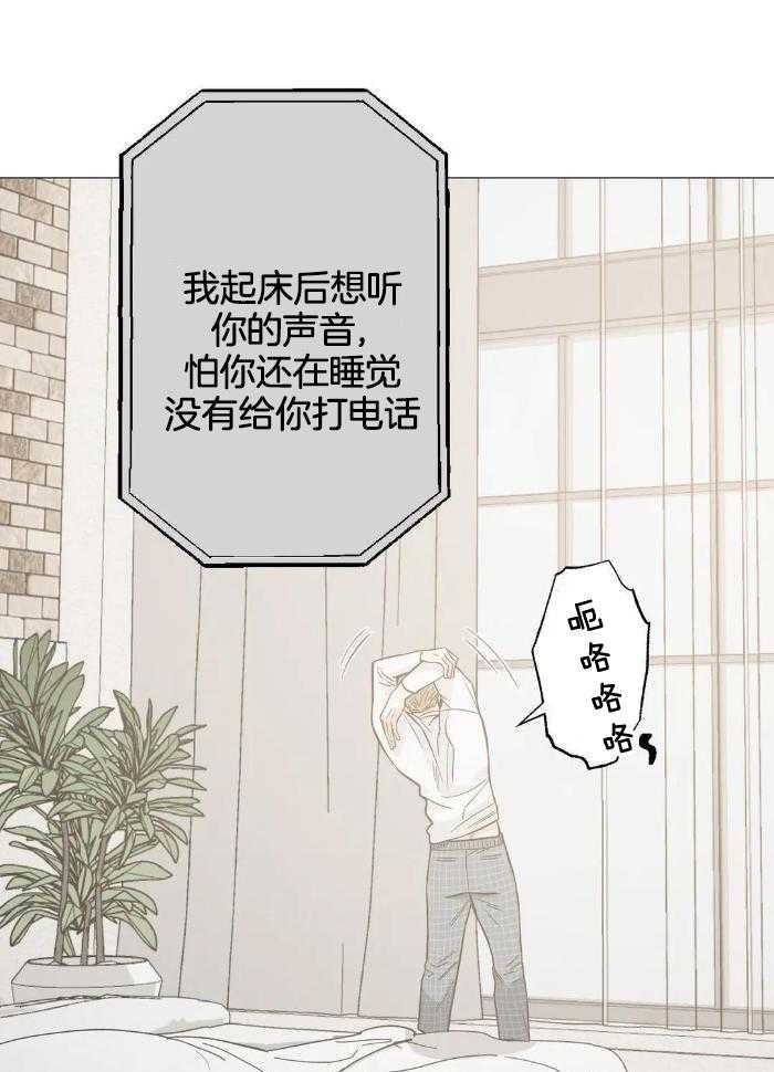 《坠入爱河的杀手》漫画最新章节第66话免费下拉式在线观看章节第【23】张图片