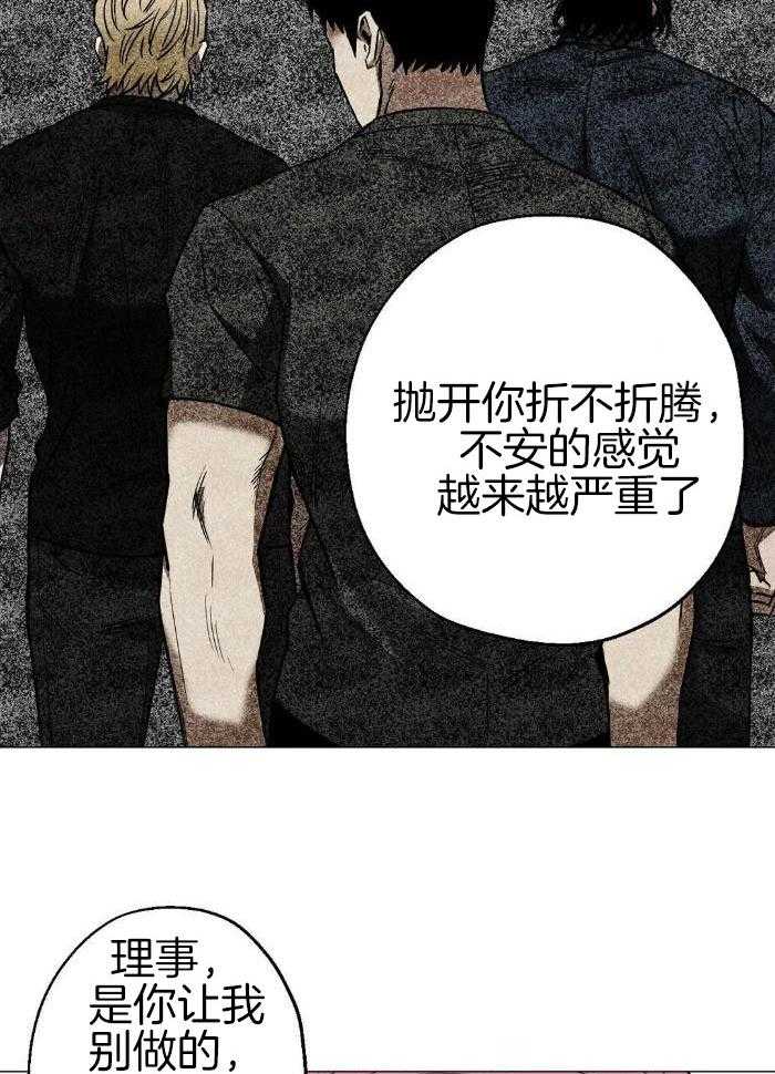 《坠入爱河的杀手》漫画最新章节第78话免费下拉式在线观看章节第【28】张图片