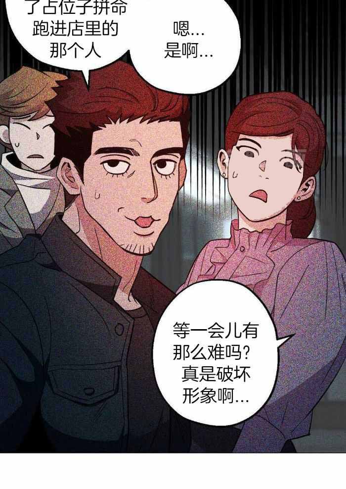 《坠入爱河的杀手》漫画最新章节第74话免费下拉式在线观看章节第【8】张图片