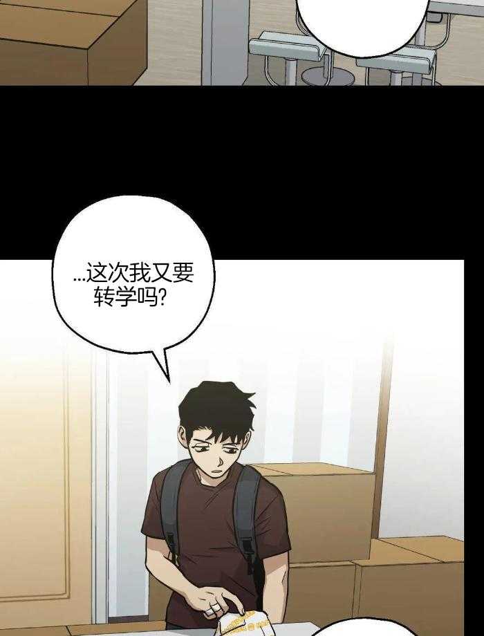 《坠入爱河的杀手》漫画最新章节第79话免费下拉式在线观看章节第【24】张图片