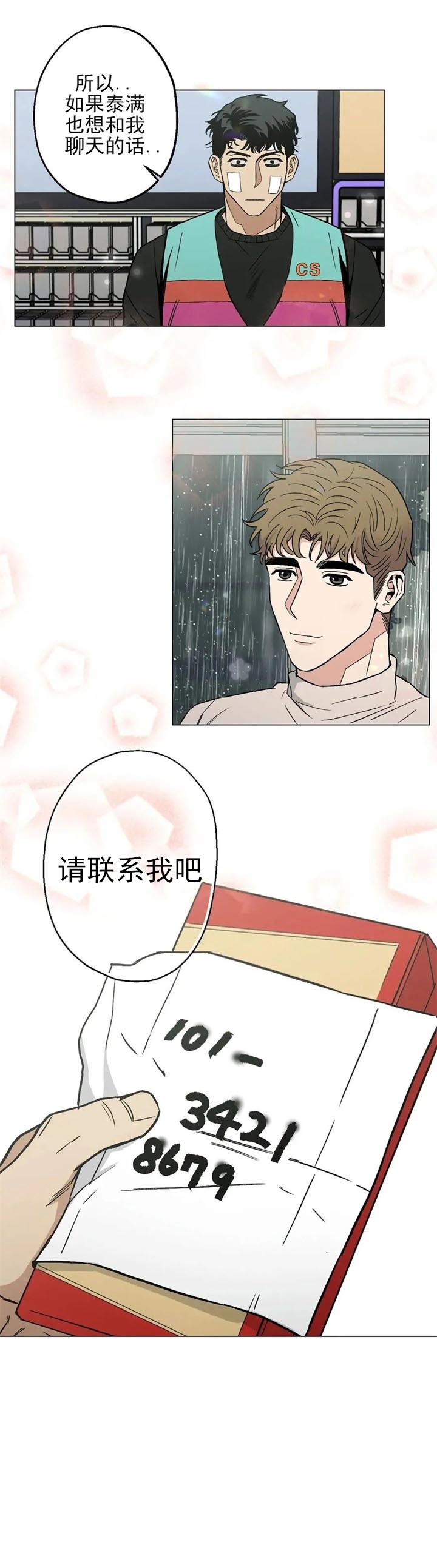 《坠入爱河的杀手》漫画最新章节第19话免费下拉式在线观看章节第【14】张图片