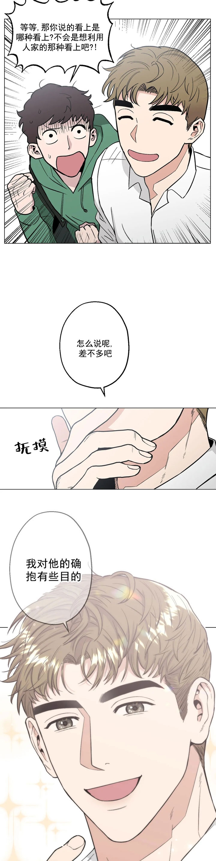 《坠入爱河的杀手》漫画最新章节第8话免费下拉式在线观看章节第【12】张图片