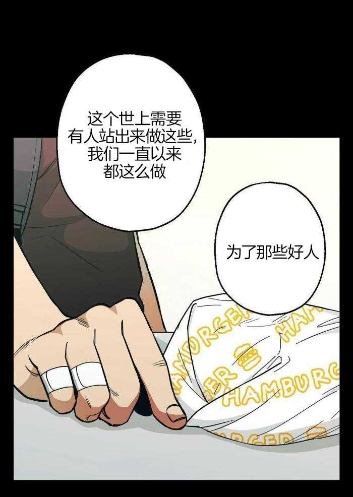 《坠入爱河的杀手》漫画最新章节第80话免费下拉式在线观看章节第【13】张图片