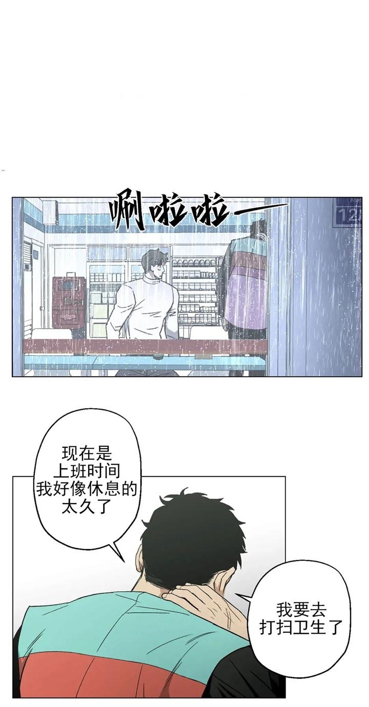 《坠入爱河的杀手》漫画最新章节第19话免费下拉式在线观看章节第【1】张图片