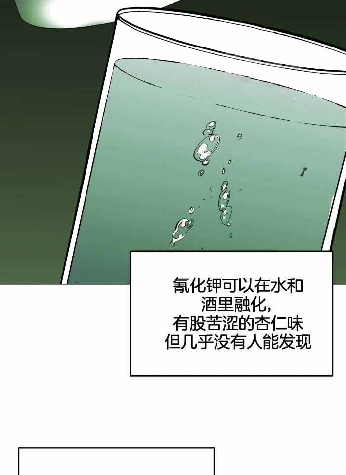 《坠入爱河的杀手》漫画最新章节第65话免费下拉式在线观看章节第【35】张图片