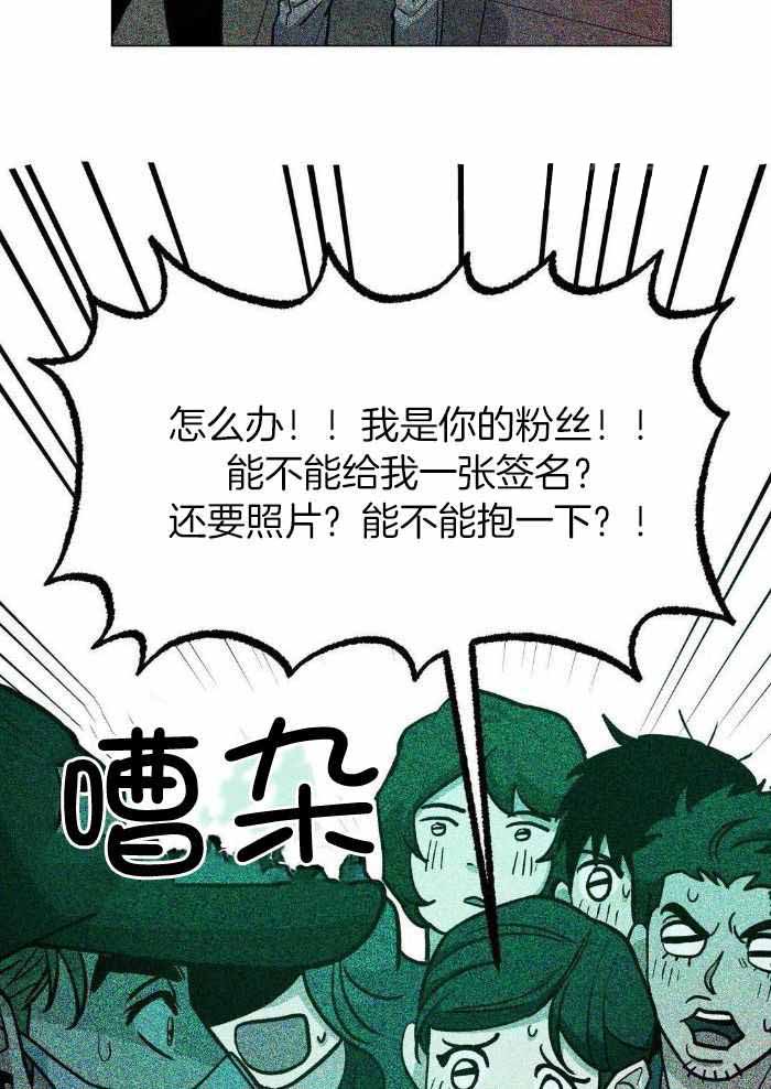 《坠入爱河的杀手》漫画最新章节第74话免费下拉式在线观看章节第【14】张图片