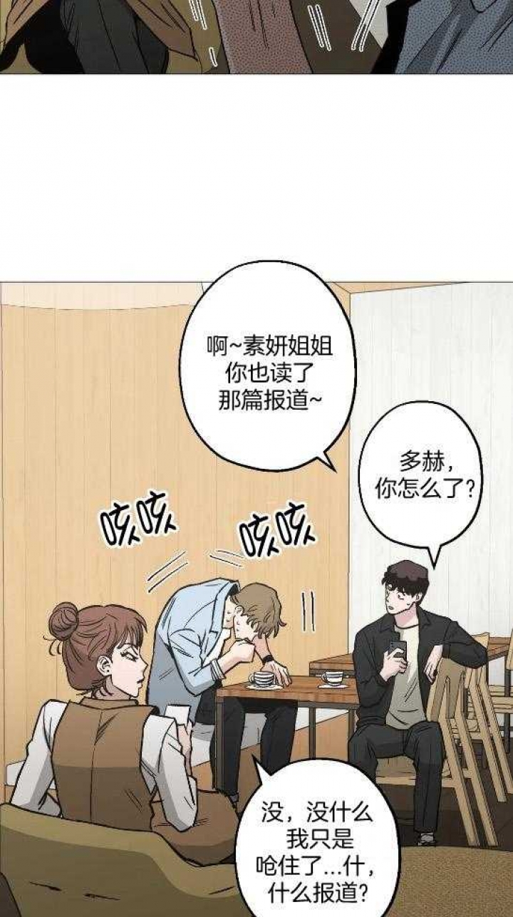 《坠入爱河的杀手》漫画最新章节第50话免费下拉式在线观看章节第【6】张图片