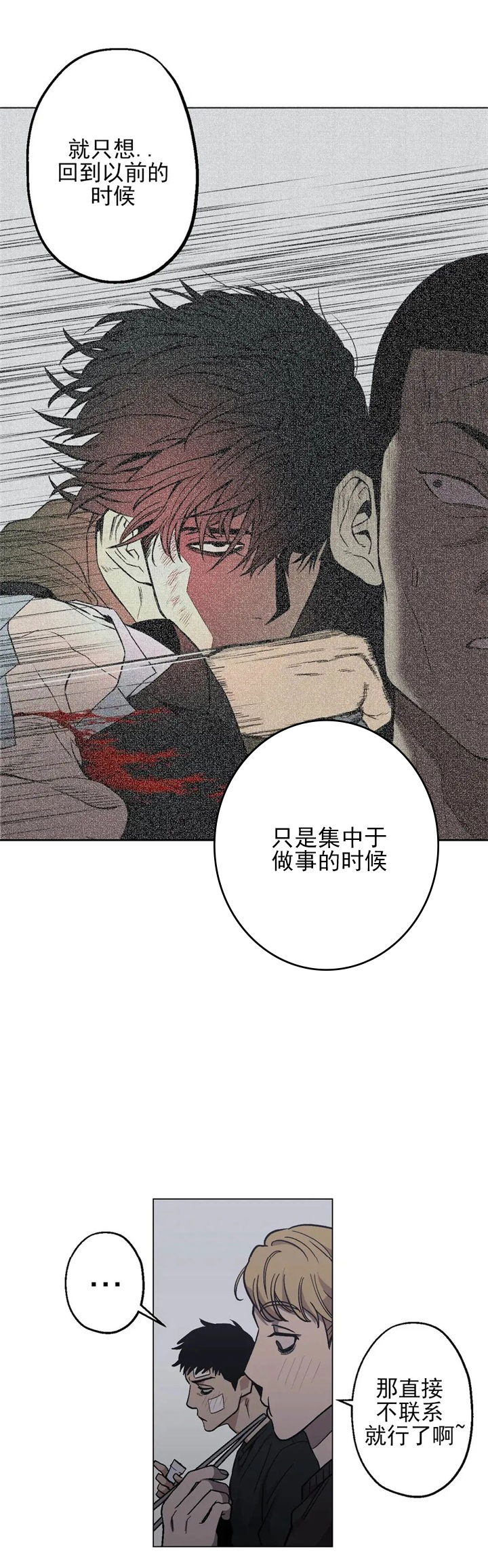 《坠入爱河的杀手》漫画最新章节第22话免费下拉式在线观看章节第【1】张图片