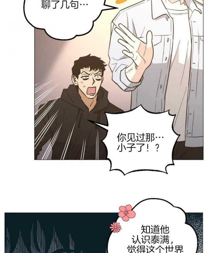 《坠入爱河的杀手》漫画最新章节第58话免费下拉式在线观看章节第【7】张图片