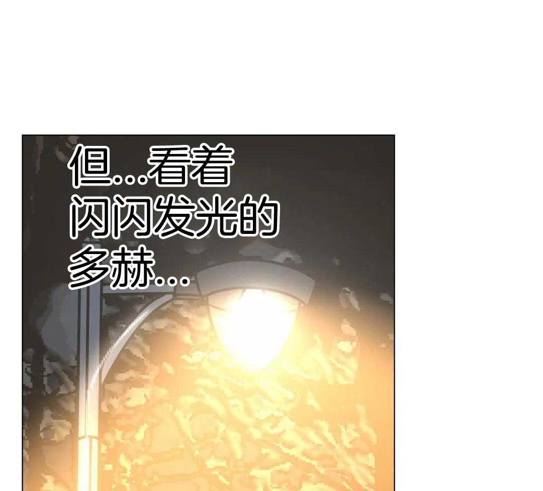 《坠入爱河的杀手》漫画最新章节第88话免费下拉式在线观看章节第【42】张图片