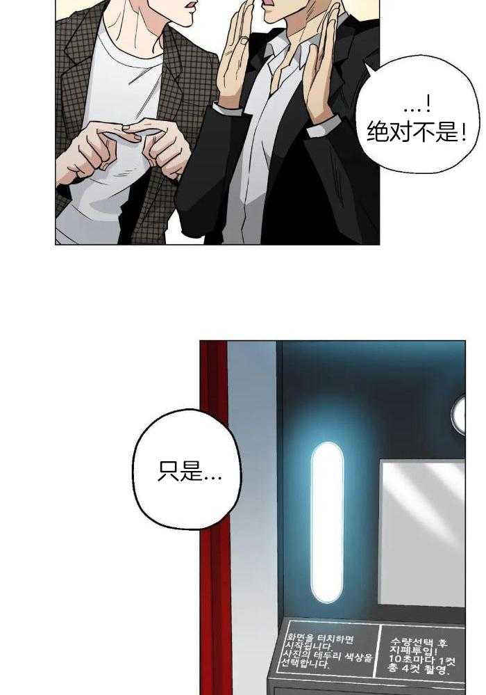 《坠入爱河的杀手》漫画最新章节第76话免费下拉式在线观看章节第【7】张图片