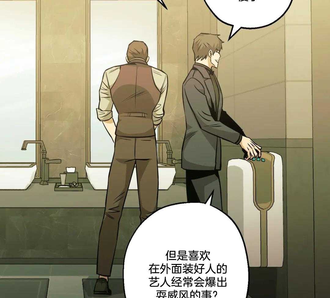 《坠入爱河的杀手》漫画最新章节第90话免费下拉式在线观看章节第【32】张图片