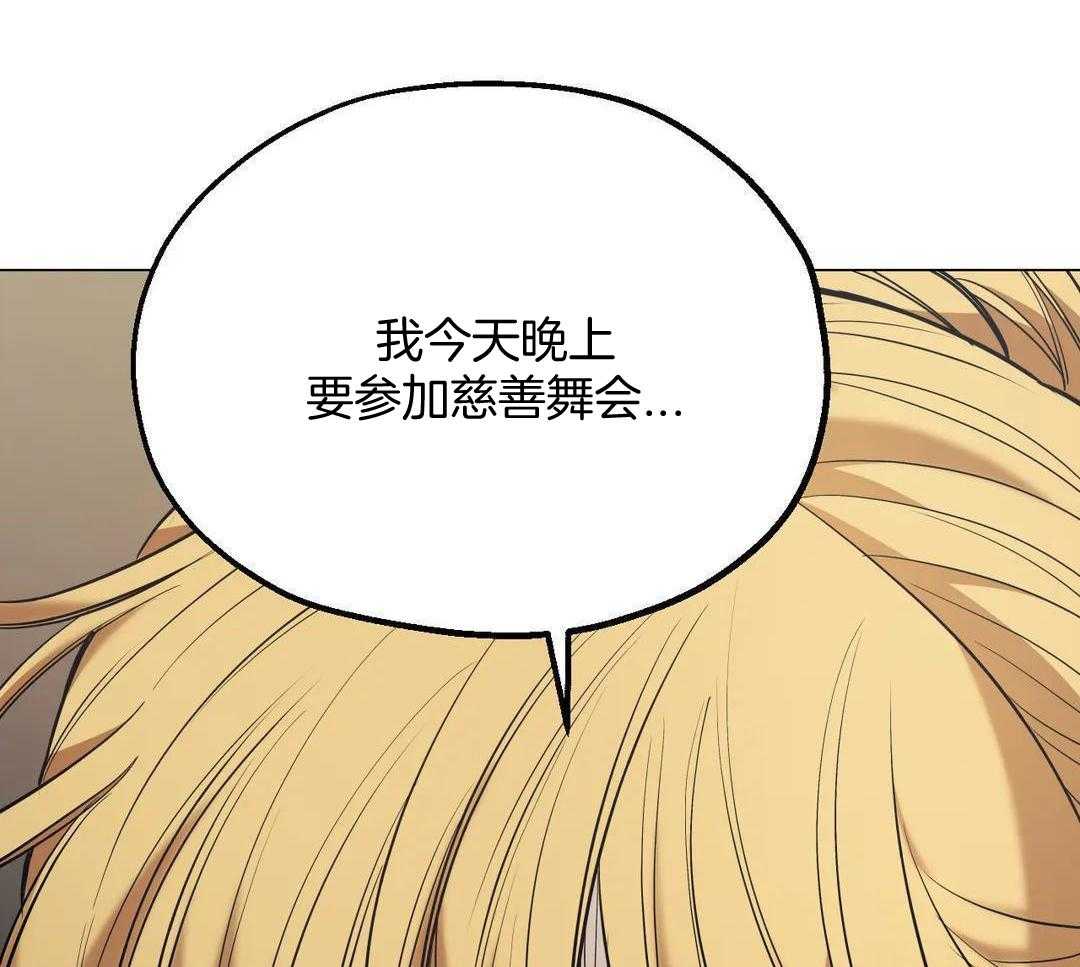 《坠入爱河的杀手》漫画最新章节第82话免费下拉式在线观看章节第【30】张图片