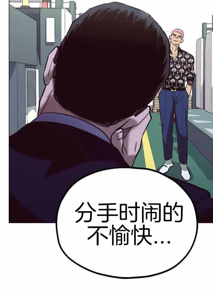 《坠入爱河的杀手》漫画最新章节第78话免费下拉式在线观看章节第【15】张图片