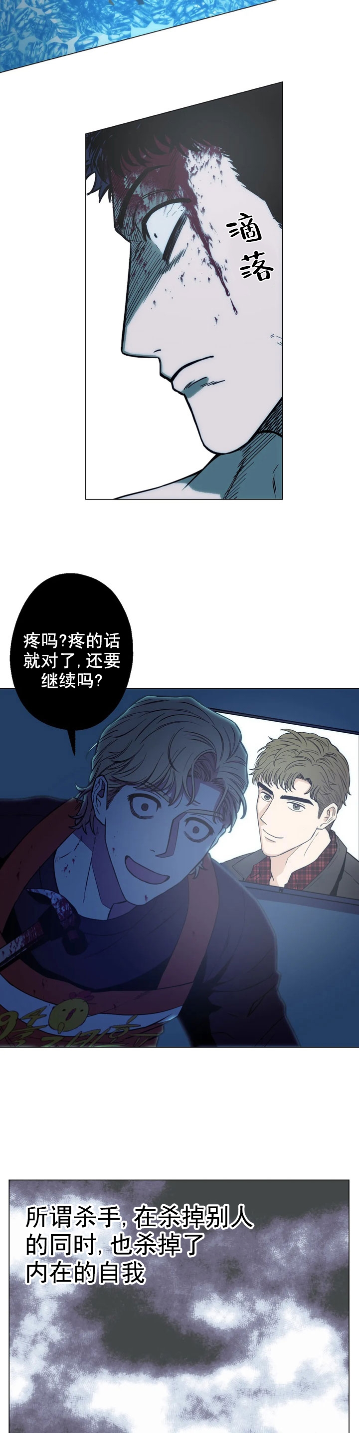 《坠入爱河的杀手》漫画最新章节第10话免费下拉式在线观看章节第【2】张图片