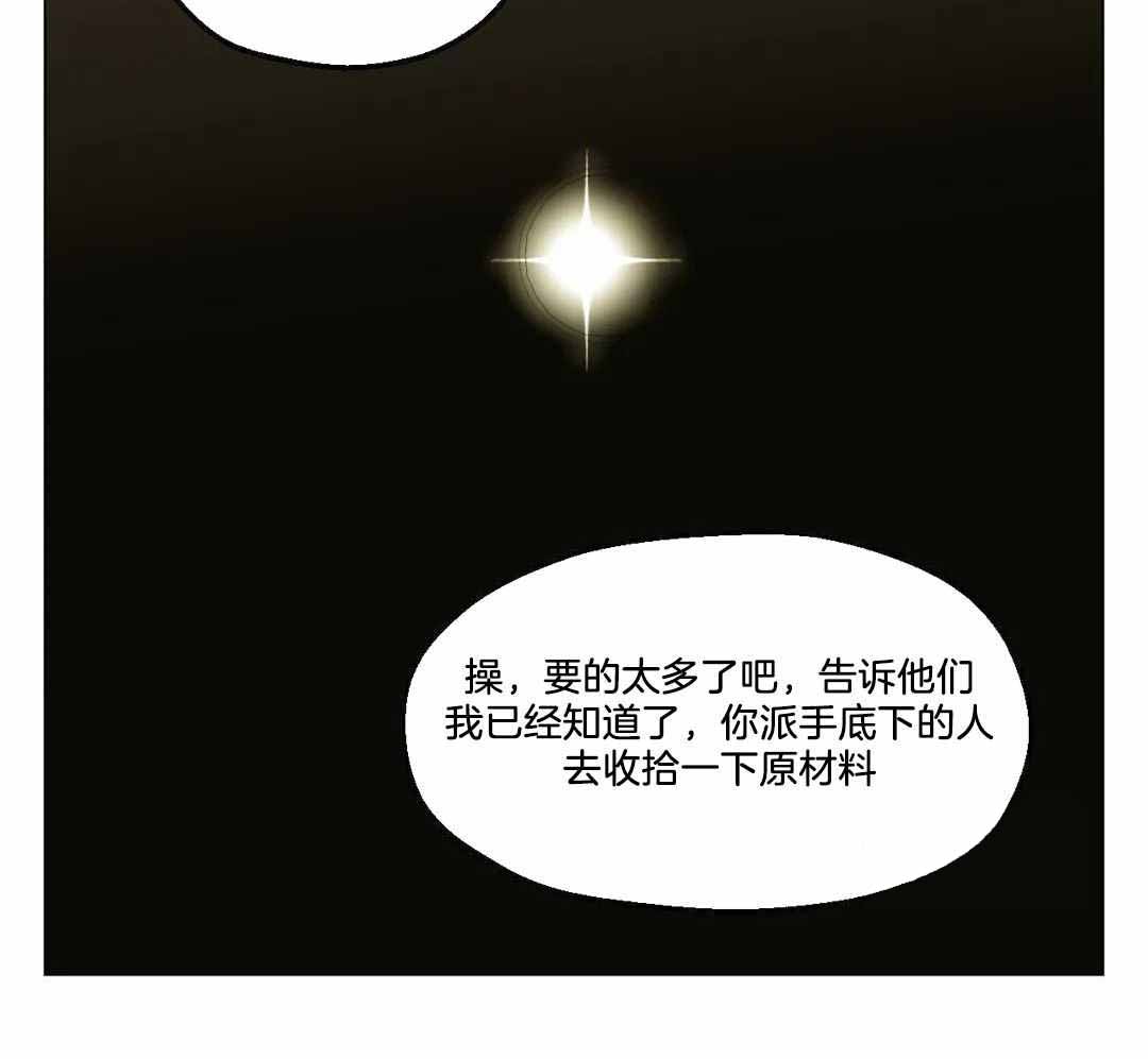 《坠入爱河的杀手》漫画最新章节第90话免费下拉式在线观看章节第【4】张图片