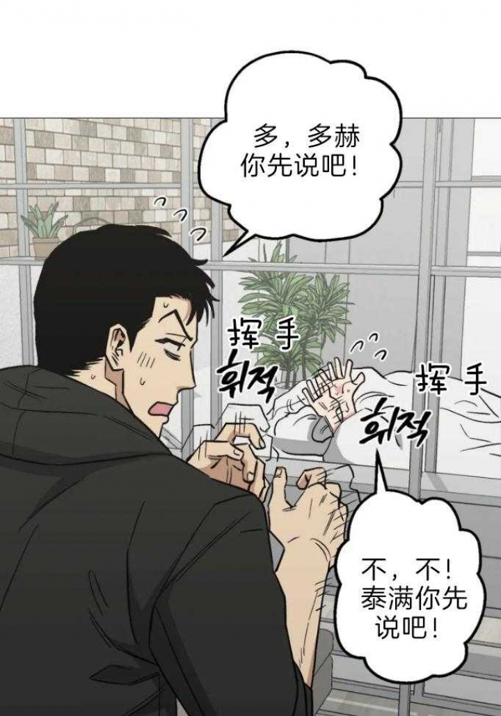 《坠入爱河的杀手》漫画最新章节第44话免费下拉式在线观看章节第【8】张图片