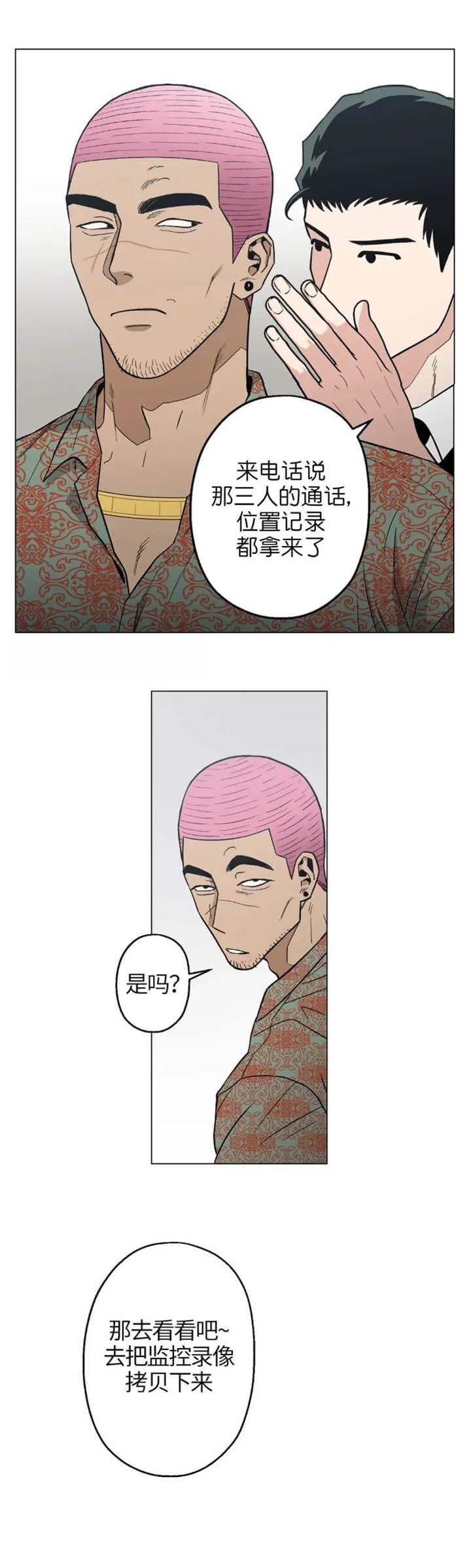 《坠入爱河的杀手》漫画最新章节第15话免费下拉式在线观看章节第【4】张图片