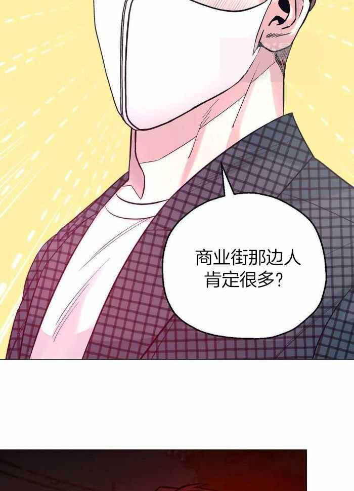 《坠入爱河的杀手》漫画最新章节第75话免费下拉式在线观看章节第【24】张图片