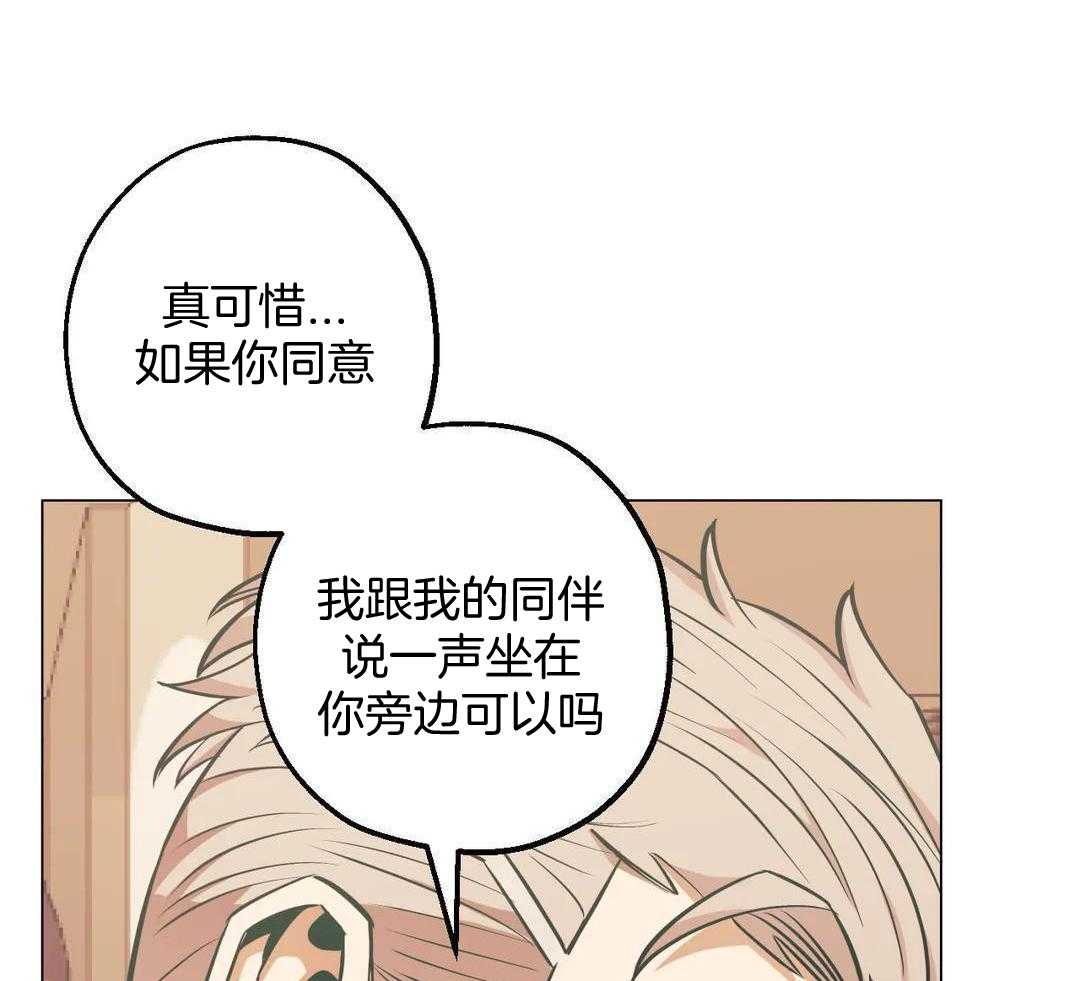 《坠入爱河的杀手》漫画最新章节第83话免费下拉式在线观看章节第【33】张图片