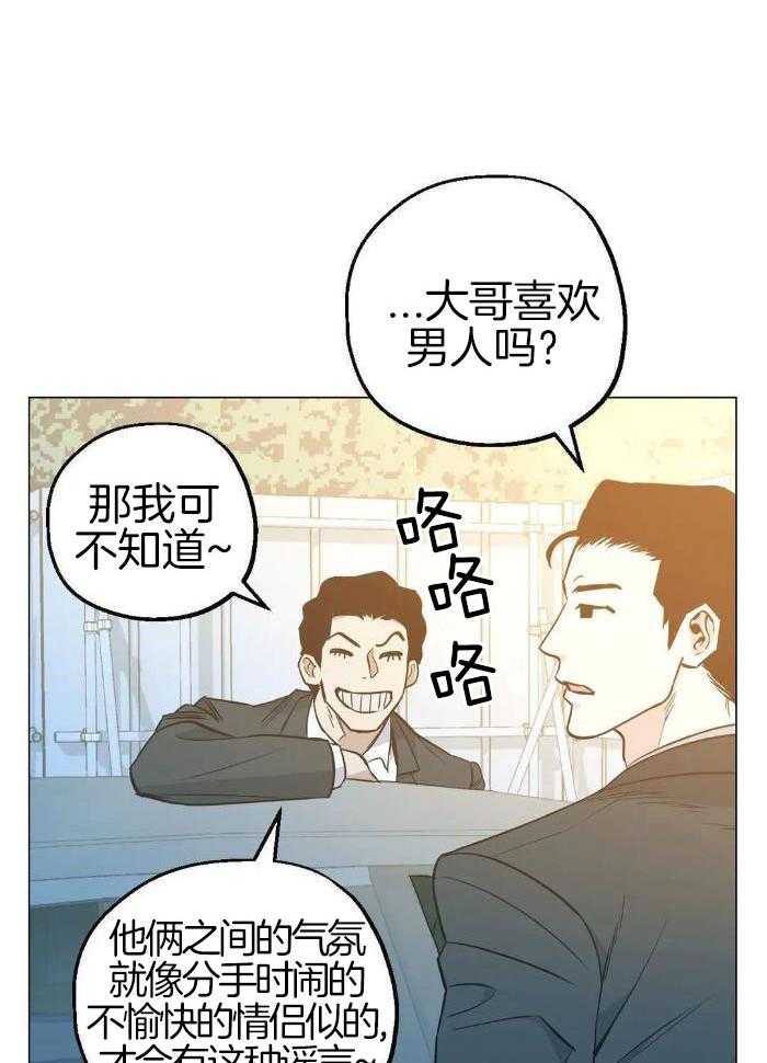 《坠入爱河的杀手》漫画最新章节第78话免费下拉式在线观看章节第【16】张图片