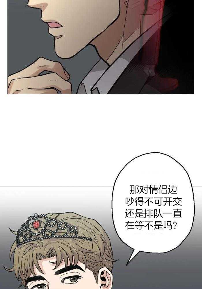 《坠入爱河的杀手》漫画最新章节第76话免费下拉式在线观看章节第【12】张图片