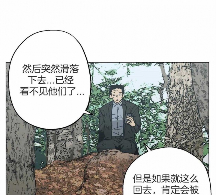 《坠入爱河的杀手》漫画最新章节第34话免费下拉式在线观看章节第【10】张图片