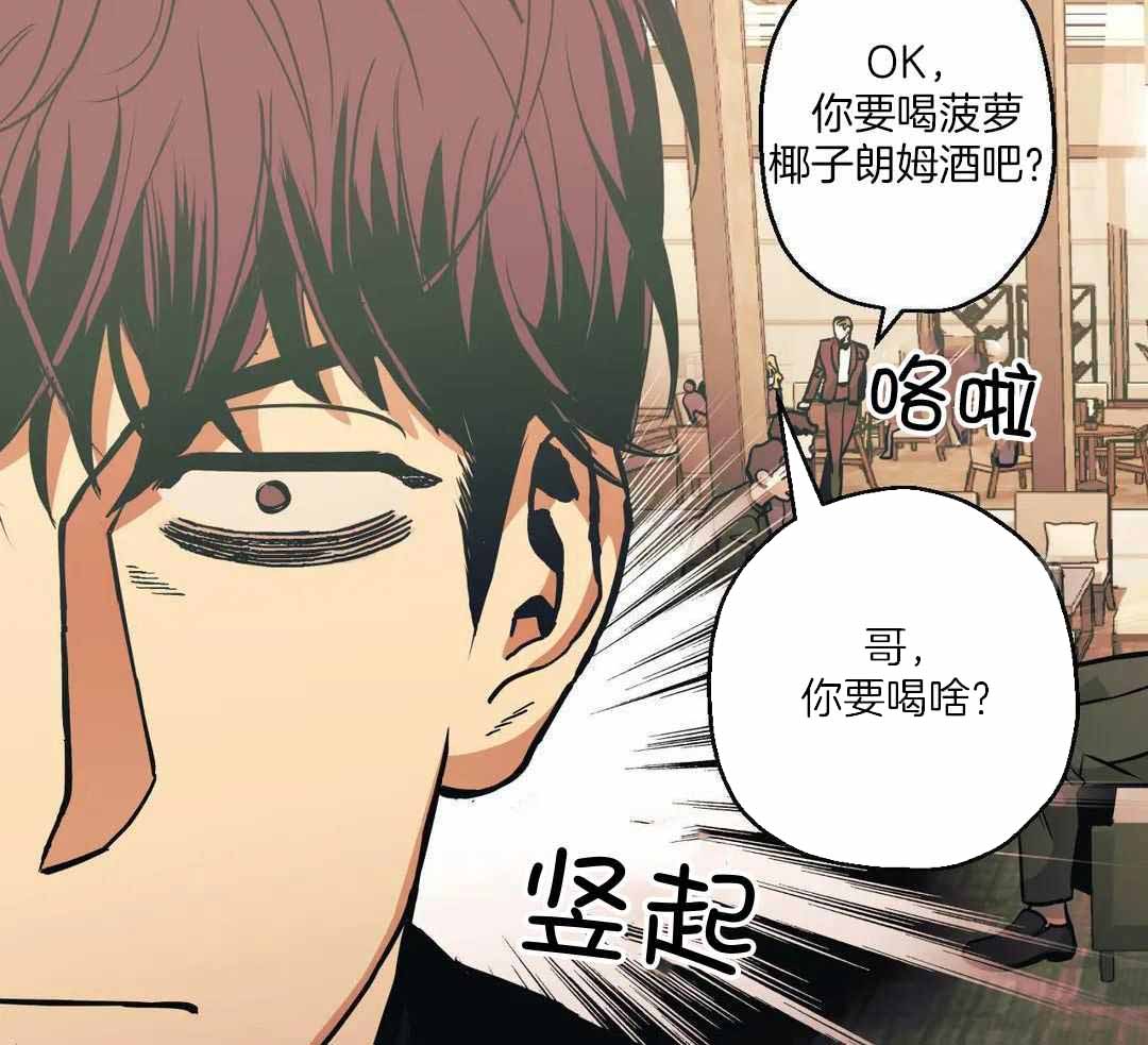 《坠入爱河的杀手》漫画最新章节第85话免费下拉式在线观看章节第【8】张图片