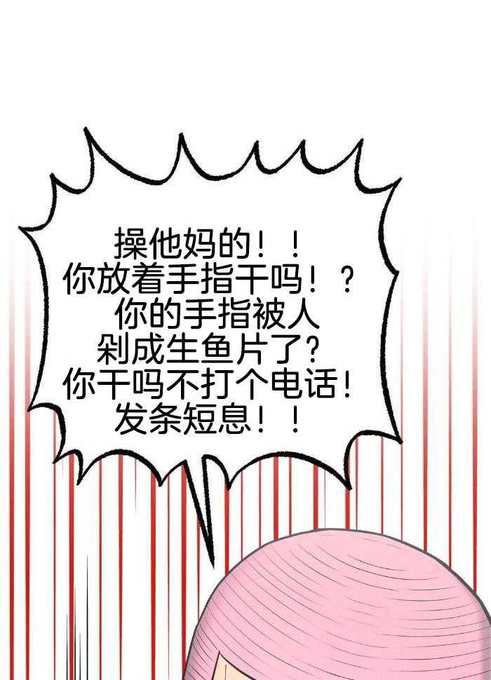 《坠入爱河的杀手》漫画最新章节第78话免费下拉式在线观看章节第【20】张图片