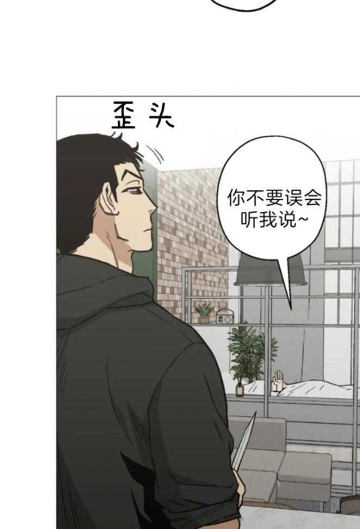 《坠入爱河的杀手》漫画最新章节第45话免费下拉式在线观看章节第【2】张图片