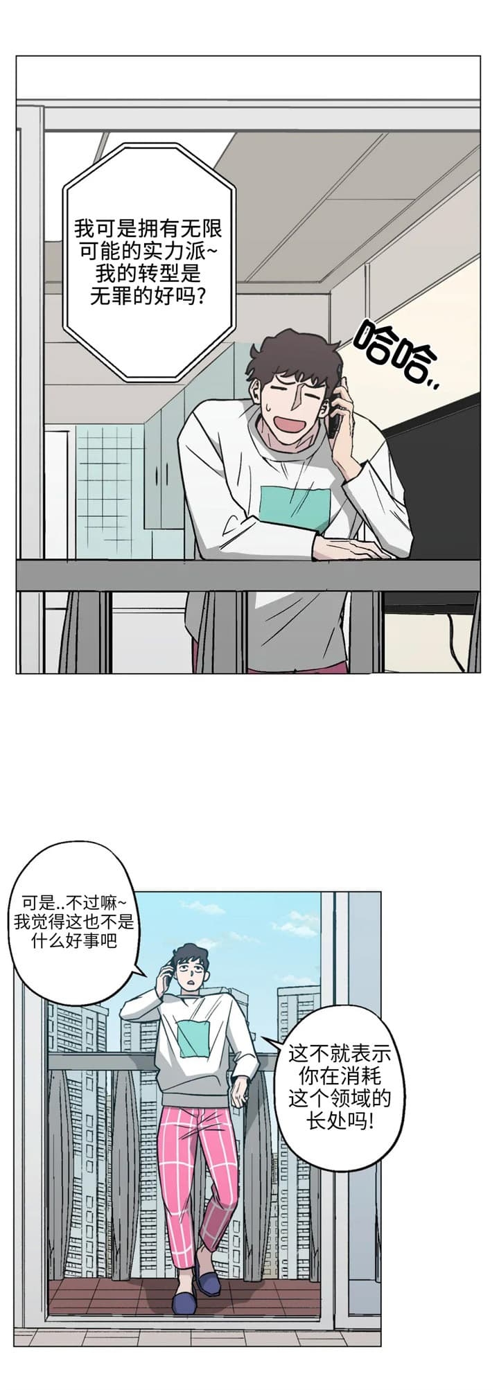 《坠入爱河的杀手》漫画最新章节第25话免费下拉式在线观看章节第【11】张图片