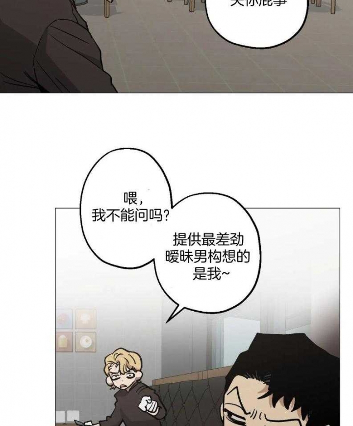 《坠入爱河的杀手》漫画最新章节第51话免费下拉式在线观看章节第【27】张图片