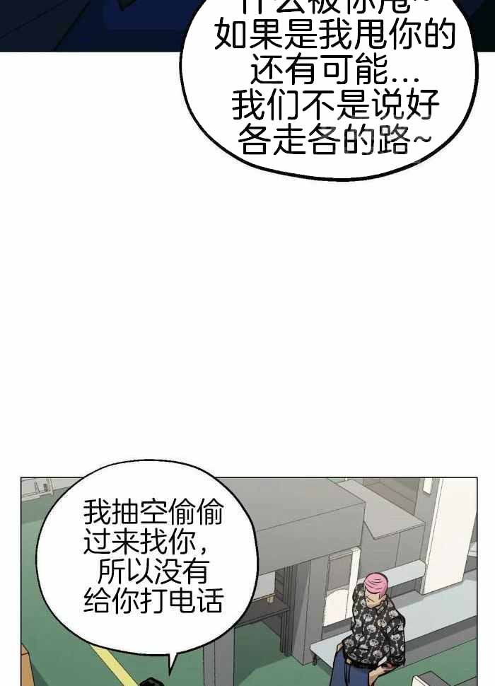 《坠入爱河的杀手》漫画最新章节第78话免费下拉式在线观看章节第【24】张图片