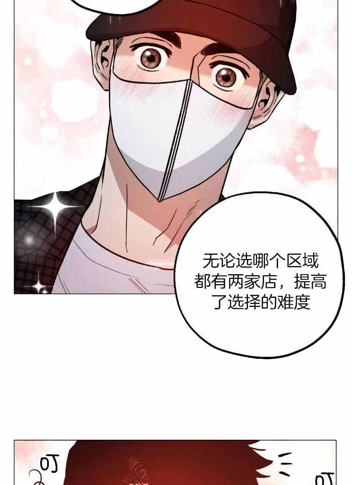 《坠入爱河的杀手》漫画最新章节第75话免费下拉式在线观看章节第【8】张图片