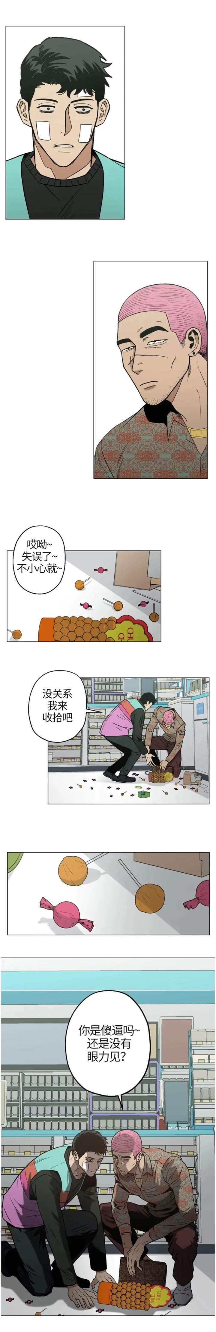 《坠入爱河的杀手》漫画最新章节第16话免费下拉式在线观看章节第【1】张图片