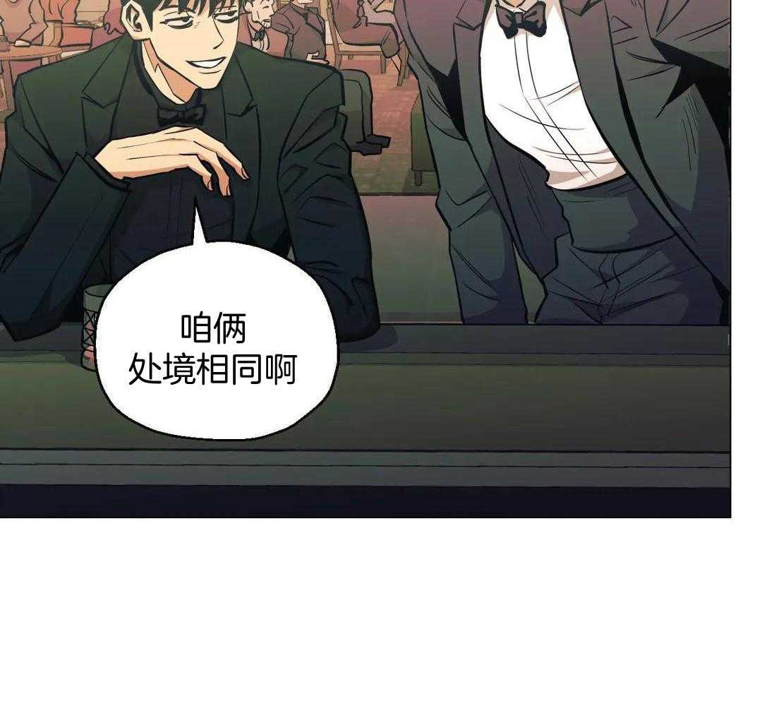 《坠入爱河的杀手》漫画最新章节第84话免费下拉式在线观看章节第【32】张图片