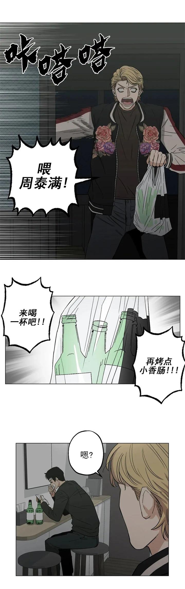 《坠入爱河的杀手》漫画最新章节第20话免费下拉式在线观看章节第【17】张图片