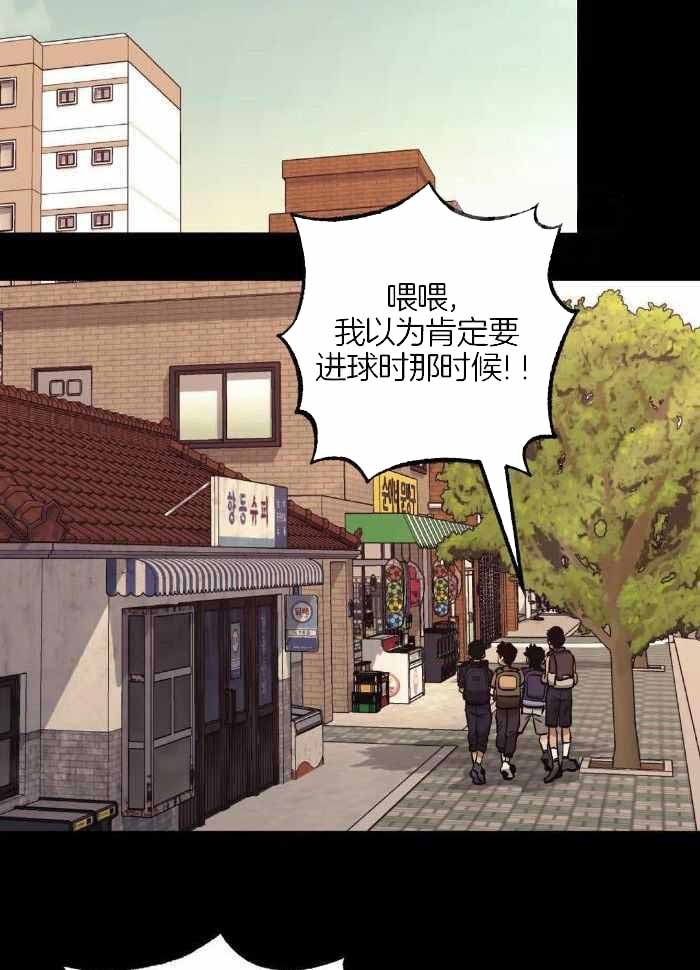 《坠入爱河的杀手》漫画最新章节第79话免费下拉式在线观看章节第【14】张图片