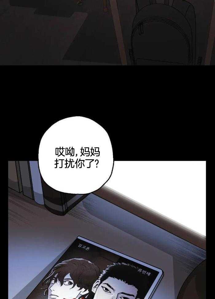 《坠入爱河的杀手》漫画最新章节第65话免费下拉式在线观看章节第【10】张图片