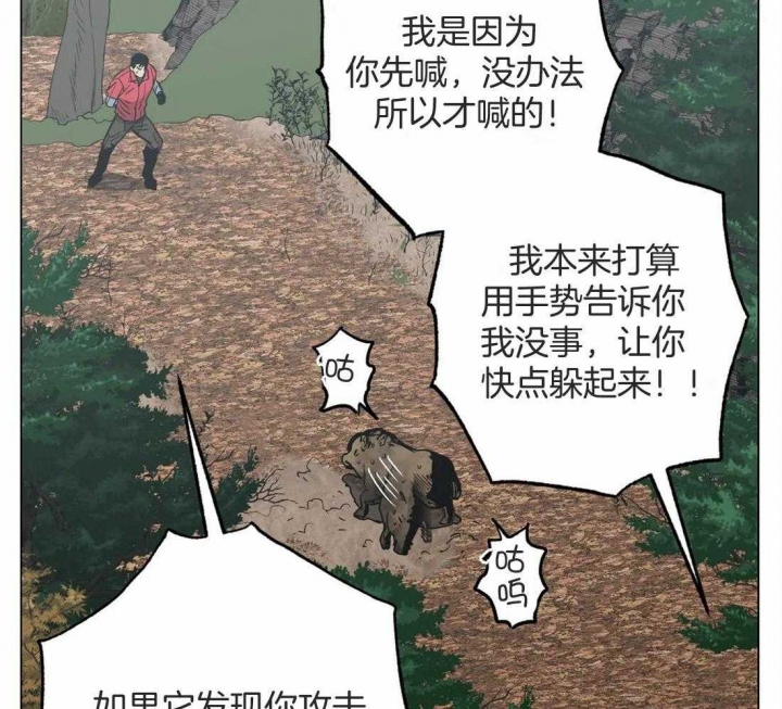 《坠入爱河的杀手》漫画最新章节第36话免费下拉式在线观看章节第【22】张图片