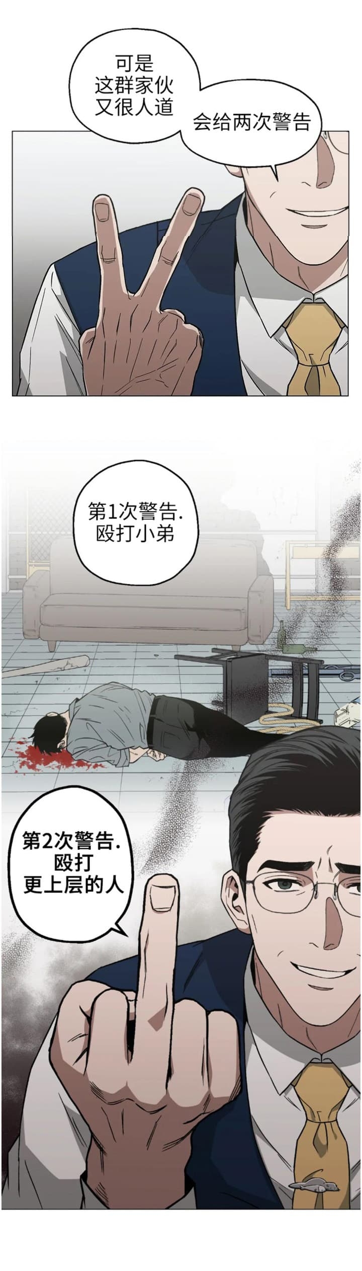 《坠入爱河的杀手》漫画最新章节第24话免费下拉式在线观看章节第【9】张图片